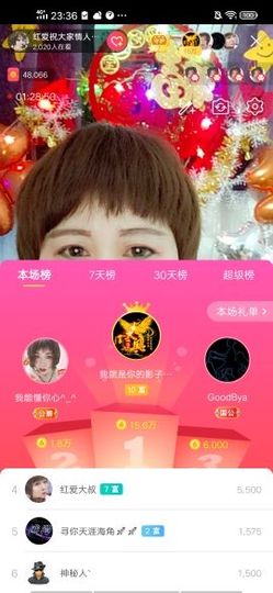 红爱💗谁能懂我心主播照片