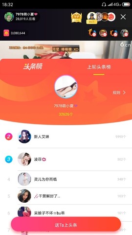 厄洛斯💗7978主播照片