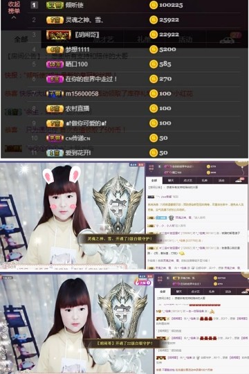 ^_^佳美的主播照片