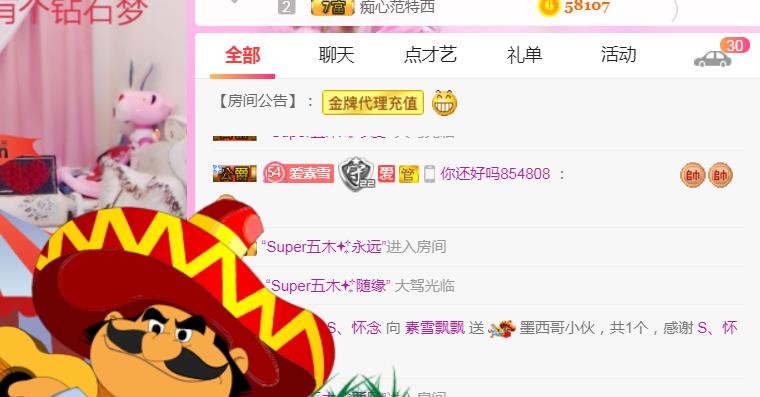 素雪小幸运的图片