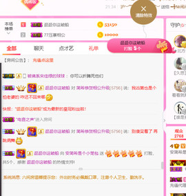 ━☆简希づ休息中主播照片