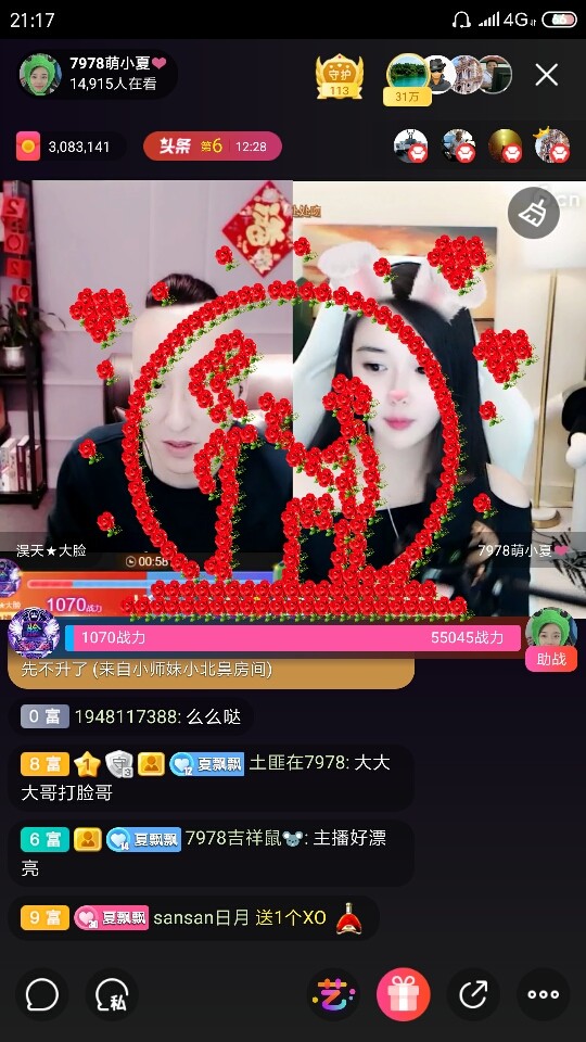 厄洛斯💗7978的图片