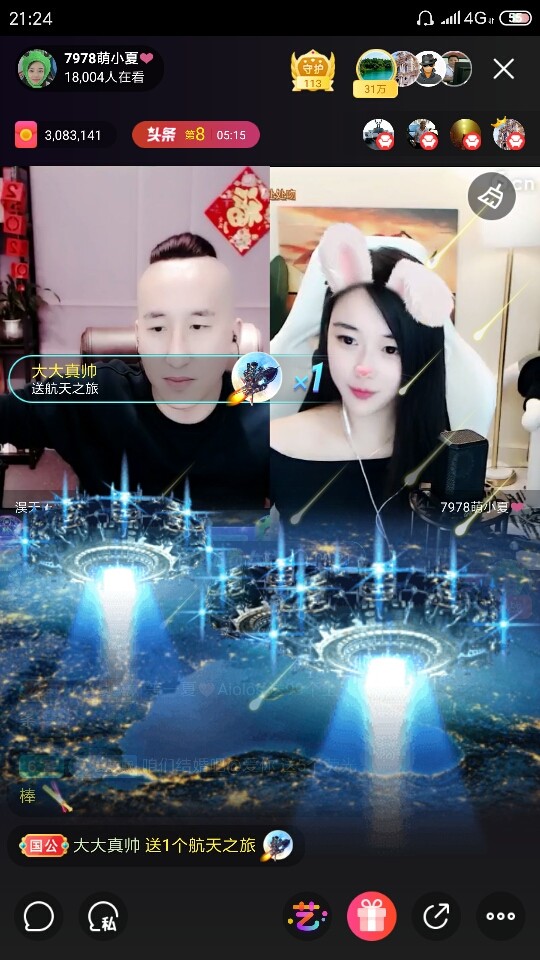 厄洛斯💗7978的图片