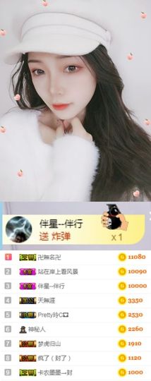 VY薇娅家中有事休主播照片