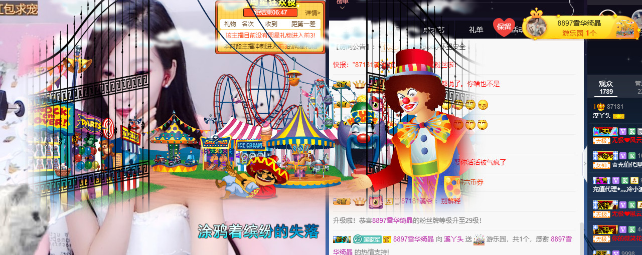 小女子溪涵的主播照片
