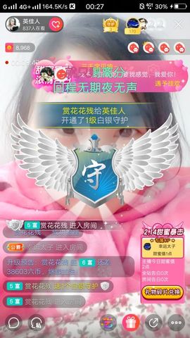 英佳人主播照片