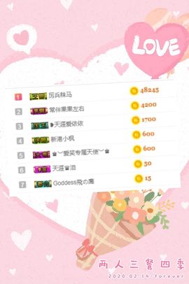 小六月ღ主播照片