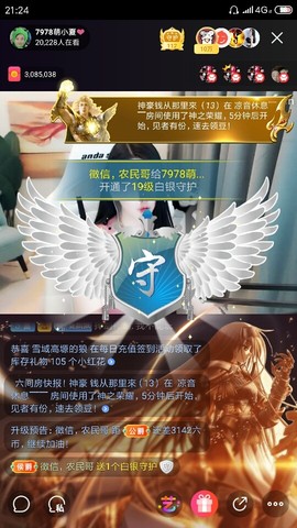 厄洛斯💗7978主播照片
