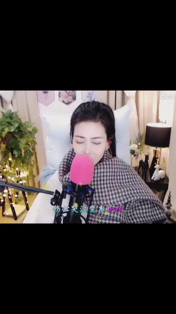 好可惜
