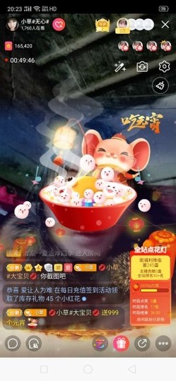 小草的大宝主播照片