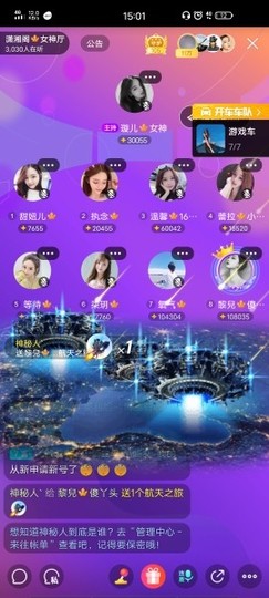 黎儿🍁前程似锦主播照片