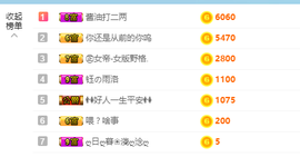 浅浅休主播照片