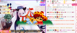 寵儿感恩有你主播照片