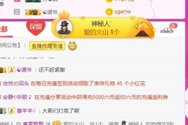 素雪27号周年啦主播照片