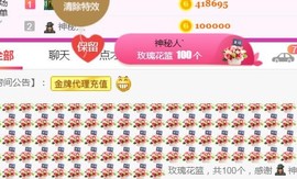 素雪27号周年啦主播照片