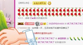 素雪27号周年啦主播照片