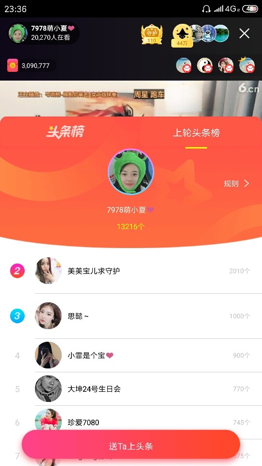 厄洛斯💗7978的图片