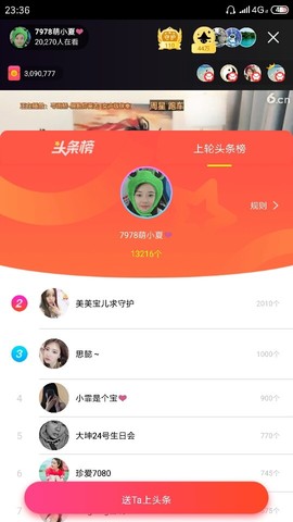 厄洛斯💗7978主播照片