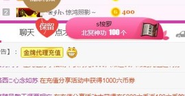 素雪27号周年啦主播照片