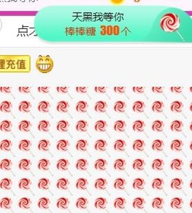 素雪27号周年啦主播照片