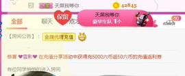 素雪27号周年啦主播照片