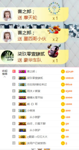 从小就驴🙃主播照片