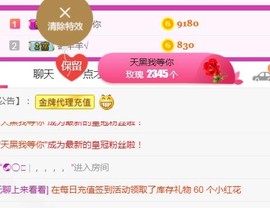 素雪27号周年啦主播照片
