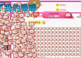 素雪27号周年啦主播照片