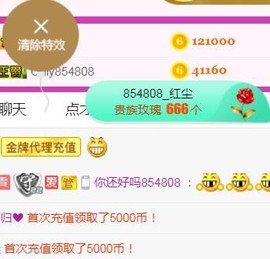 素雪27号周年啦主播照片