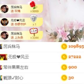 小六月ღ主播照片