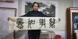 书画展销直播主播照片