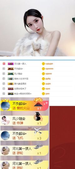 腿可爱主播照片