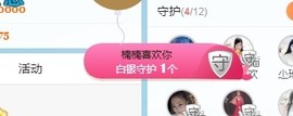埊城小中医主播照片