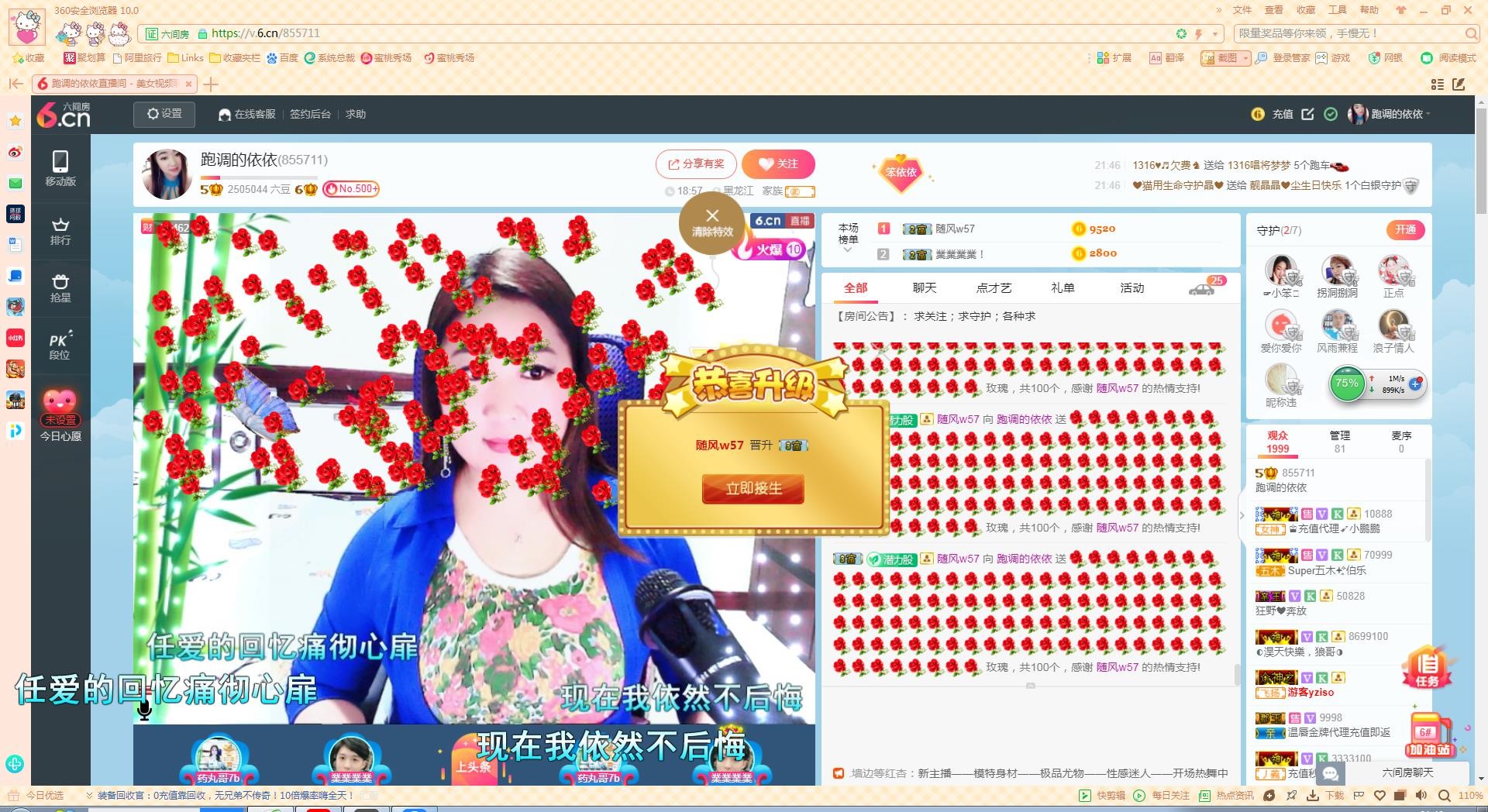 恭祝杨哥五贰零升帝皇的图片