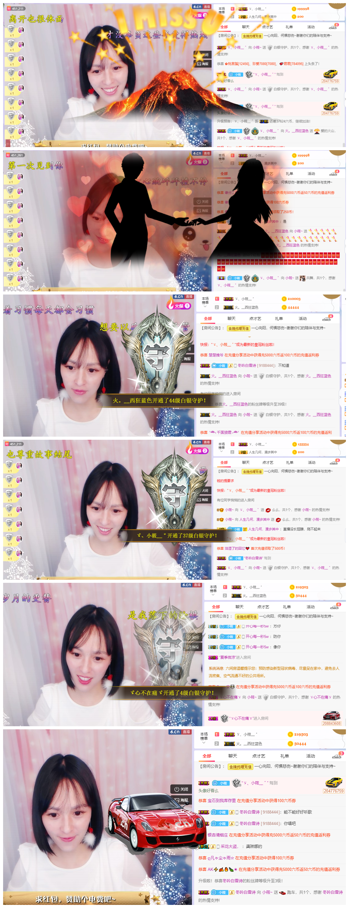 小筱~的主播照片