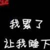爱恨情仇1s