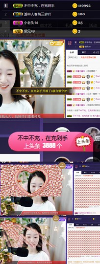 ღ瑋玮主播照片