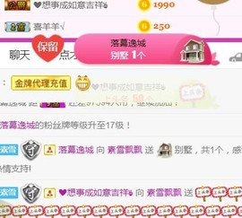 素雪27号周年啦主播照片