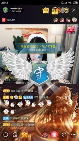 厄洛斯💗7978主播照片