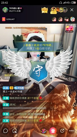 厄洛斯💗7978主播照片