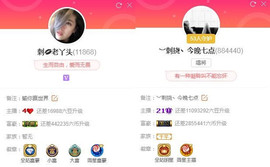 ︶刺挠丶主播照片