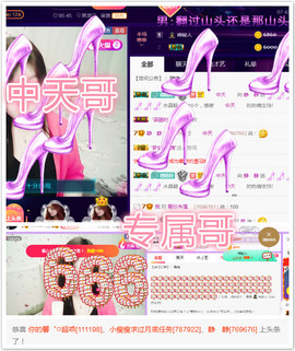 世人皆薄幸💦主播照片