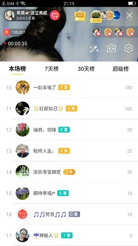 活宝黑妮主播照片