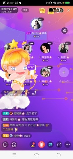 白小秋🌸白又白主播照片