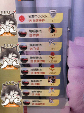 芒果果榴莲莲休息主播照片