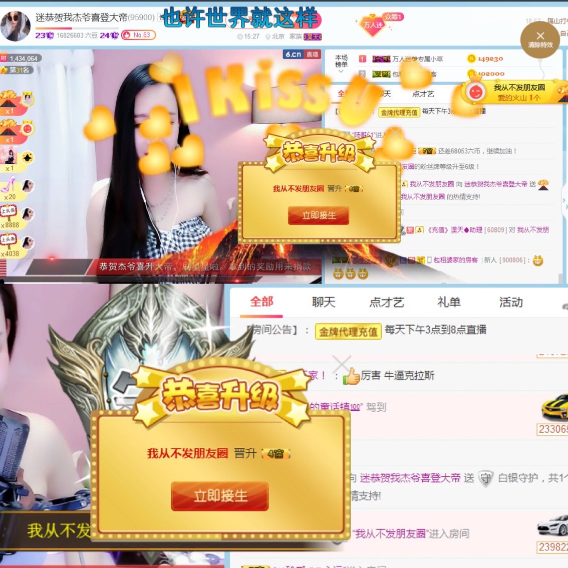 万人迷🌸新人主播照片