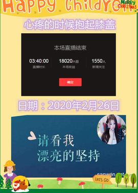 Su-苏苏♥7890主播照片