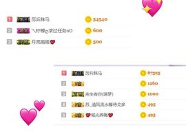 小六月ღ主播照片