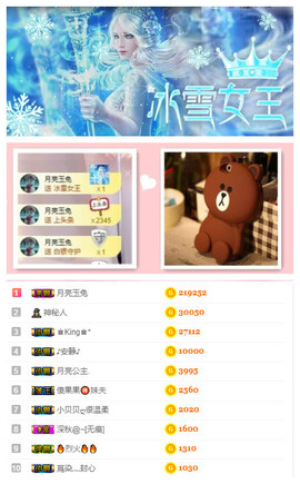 小贝贝ღ6080主播照片
