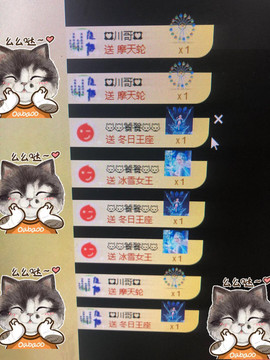 芒果果榴莲莲休息主播照片